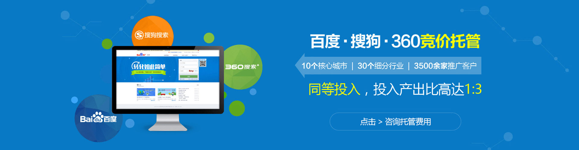 孟州百度推广竞价